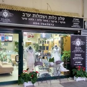 שלט מואר סלון כלות