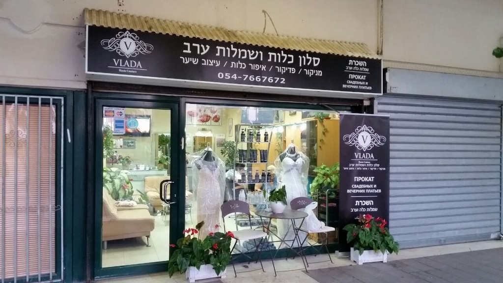 שלט מואר סלון כלות