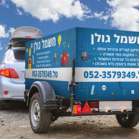 שילוט נגררים