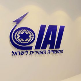 לוגו מובלט תעשייה אוויוירת