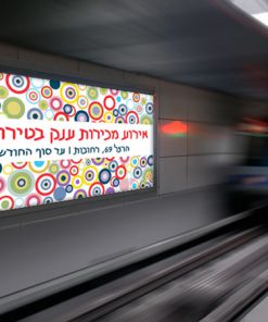 שלט מואר פאנופלקס