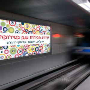 שלט מואר פאנופלקס