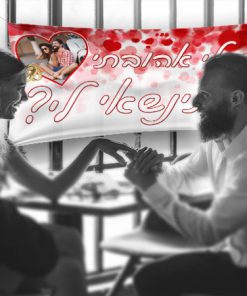 שלט להצעת נישואין