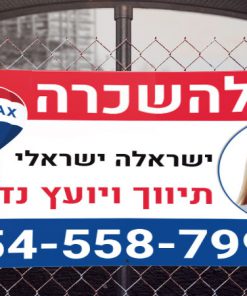 שלטים למתווכים