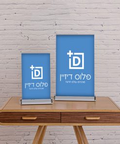 רול אפ מיני שולחני