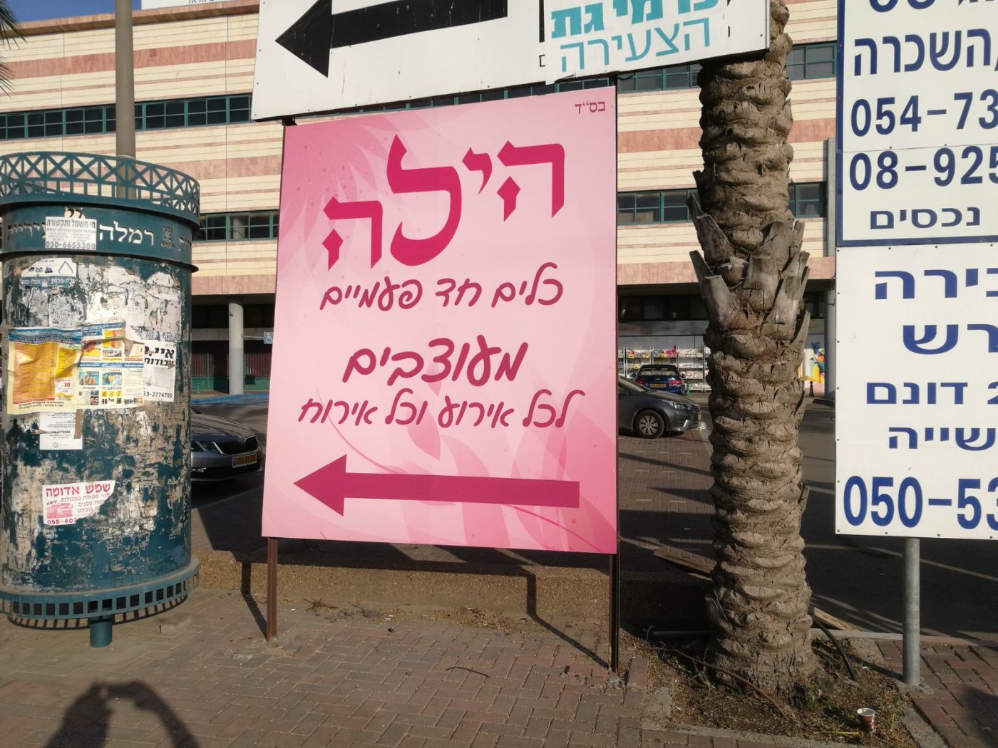 הילה כלים חדפ