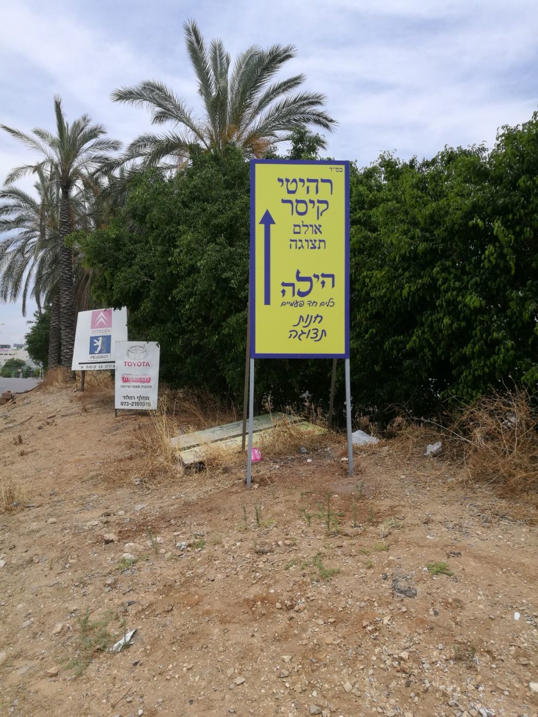 רהיטי קיסר