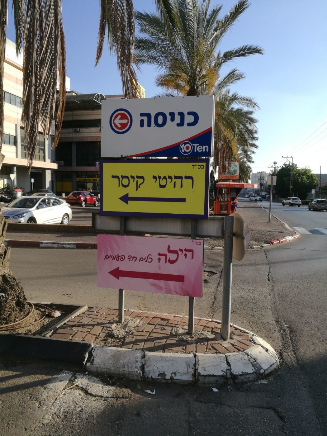 הילה כלים חדפ