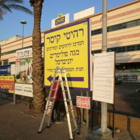 שלט פח רהיטי קיסר