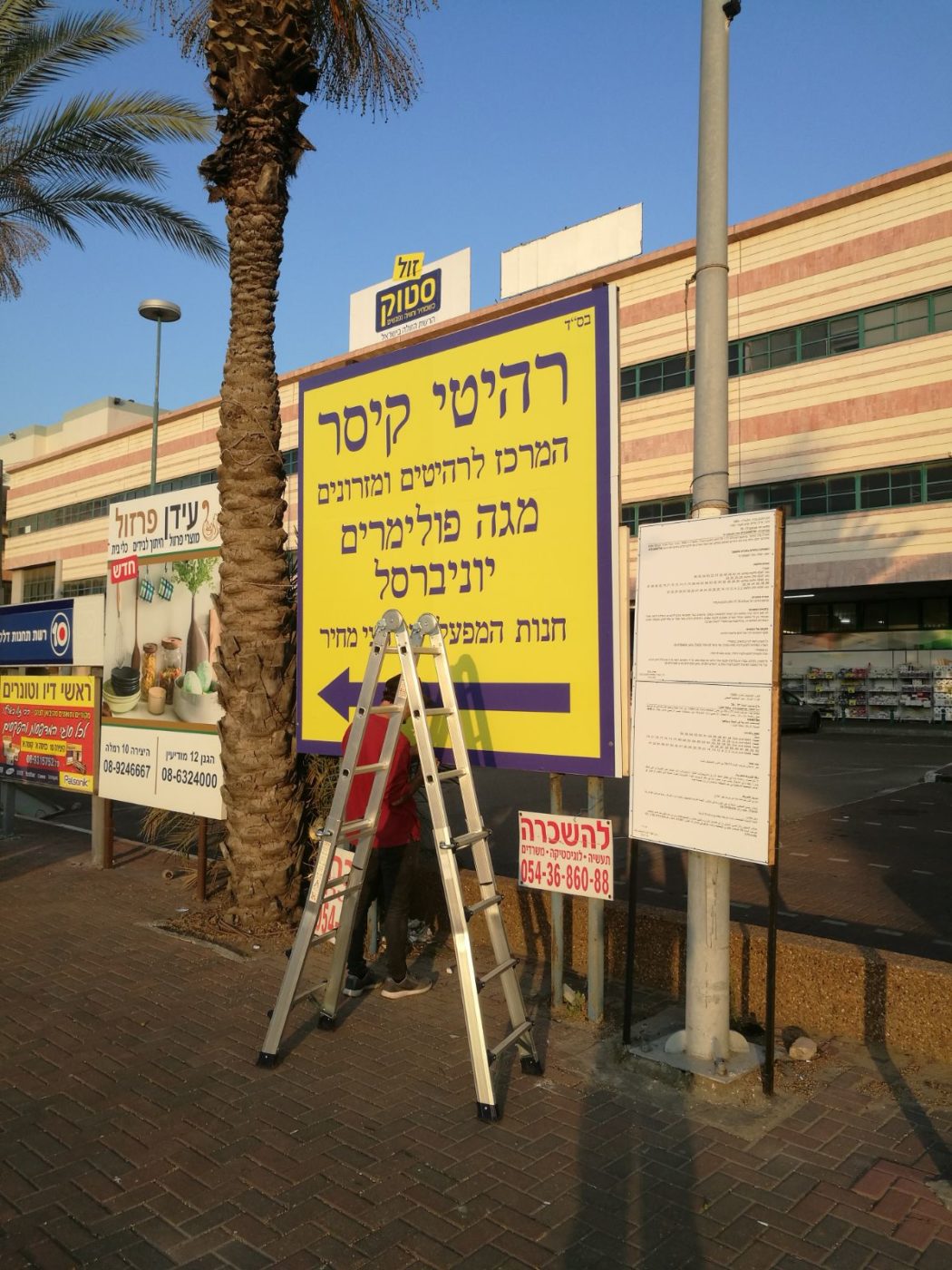 שלט פח רהיטי קיסר