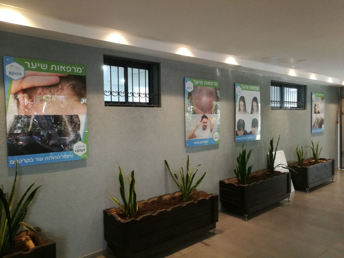 NHH-Center המרכז לייצור שיער