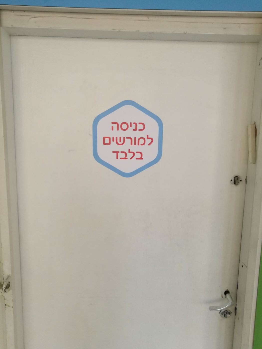 NHH-Center המרכז לייצור שיער