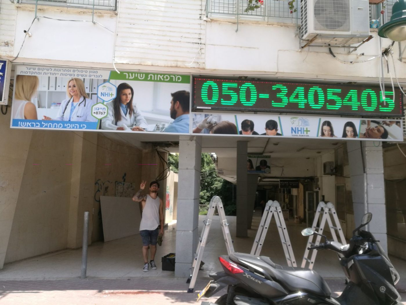 NHH-Center המרכז לייצור שיער