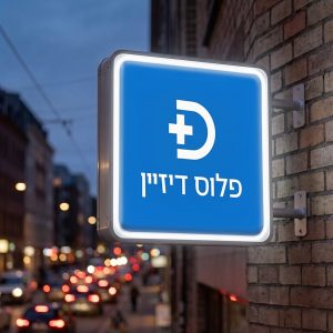 ⁦מתקן שלט דגל מרובע - עם תאורה⁩ – תמונה ⁦2⁩