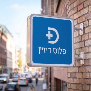 ⁦מתקן שלט דגל מרובע - עם תאורה⁩ – תמונה ⁦3⁩