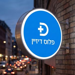 ⁦מתקן שלט דגל עגול - עם תאורה⁩ – תמונה ⁦2⁩