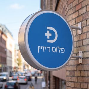 ⁦מתקן שלט דגל עגול - עם תאורה⁩ – תמונה ⁦3⁩
