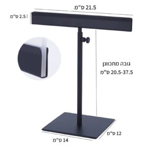 מעמד T שולחני מתכוונן – שחור