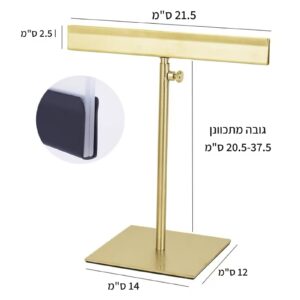 מעמד T שולחני מתכוונן – זהב