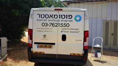 מדבקה צורנית לרכב פוטומאסטר