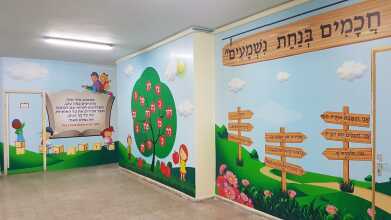 אתי אלטחן
