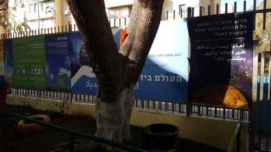 המרכז הישראלי לאומנות ולקיימות