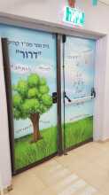 אתי אלטחן