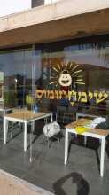 מדבקה צורנית לזכוכית מסעדת שימחחומוס