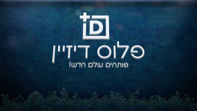 אותיות מוארות