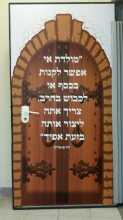אתי אלטחן