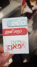 הדפסה על נייר ניקוב
