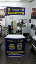 דלפק פרומוטר ממותג