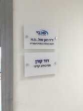 הדפסה על פרספקס שלט שמות