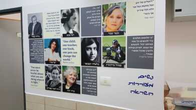 אתי אלטחן