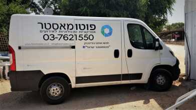 מדבקה צורנית לרכב פוטומאסטר