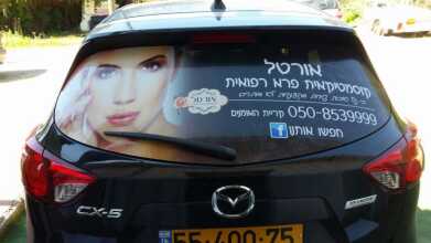 מדבקת רשת קוסמטיקה