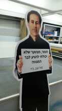 חיתוך צורני דמות ג'רי סיינפלד