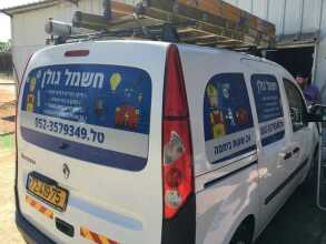 מדבקות רשת חשמל גולן