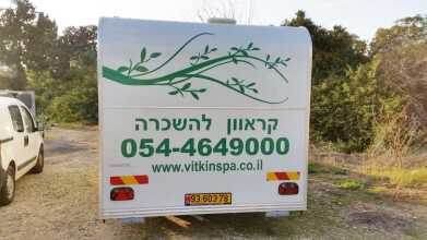 מיתוג קרוואן