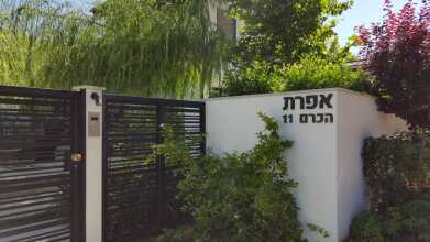אותיות בולטות לבית פרטי