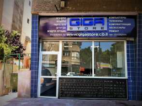 בניית אותיות GIGA