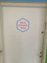 NHH-Center המרכז לייצור שיער