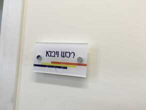 הדפסה על פרספקס שלט קטן