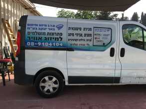 ש.ד.ב מיזוג אוויר מיתוג