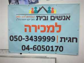 הדפסה על שמשונית אנשים ובית נדלן