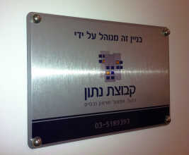 הדפסה על אומיניום מוברש