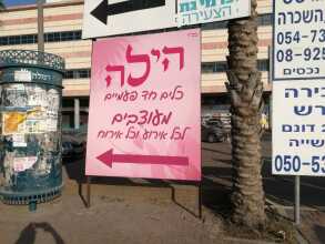 הילה כלים חדפ