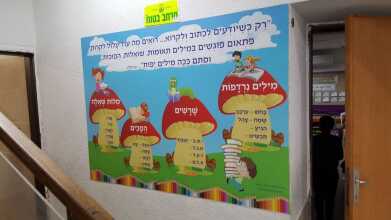 אתי אלטחן